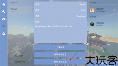 fcl启动器