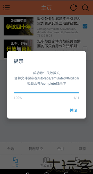 HLB站缓存合并