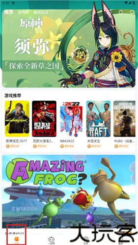随乐游云游戏