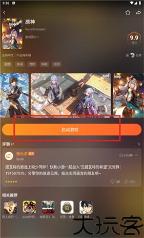 随乐游云游戏