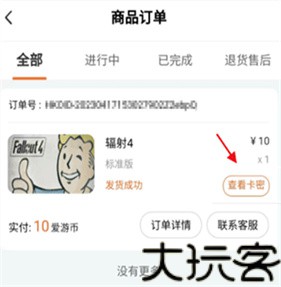 随乐游云游戏