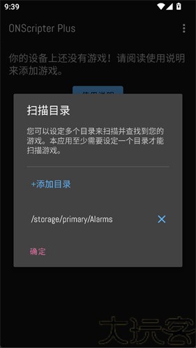 ons模拟器安卓版