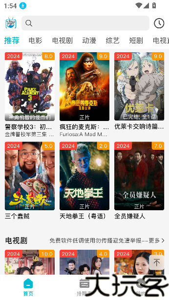 酷鱼影视