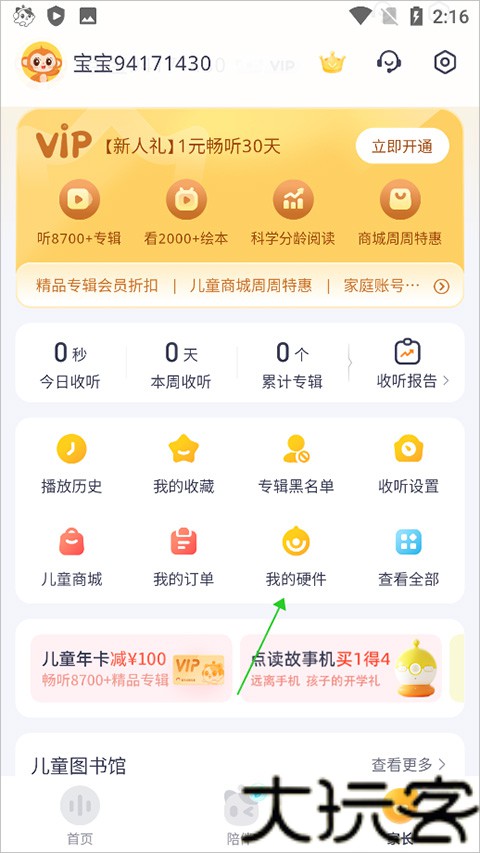 喜马拉雅儿童