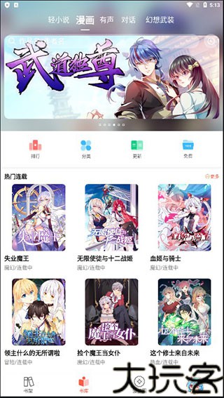 菠萝包轻小说