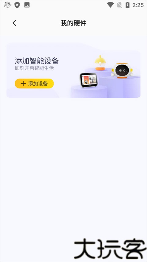 喜马拉雅儿童