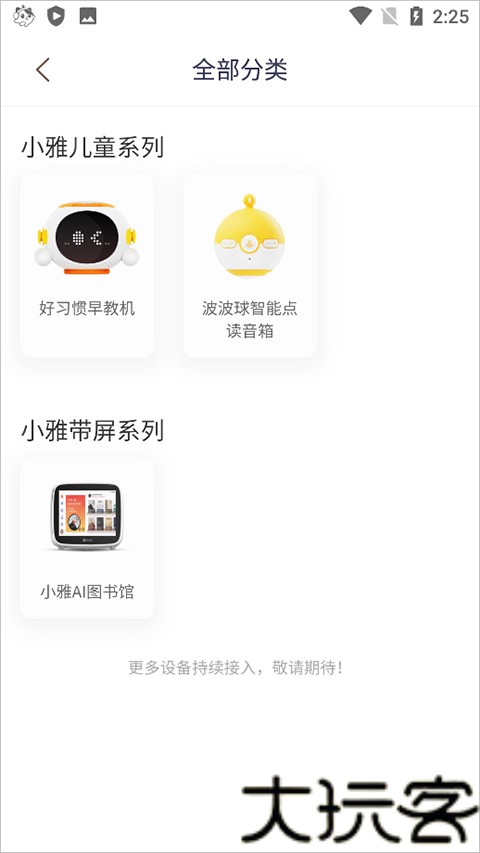 喜马拉雅儿童