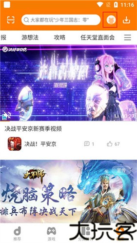 地瓜游戏中心