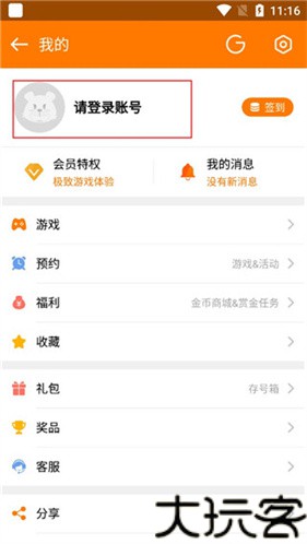 地瓜游戏中心