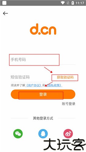 地瓜游戏中心