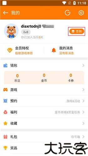 地瓜游戏中心