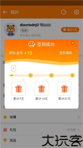 地瓜游戏中心