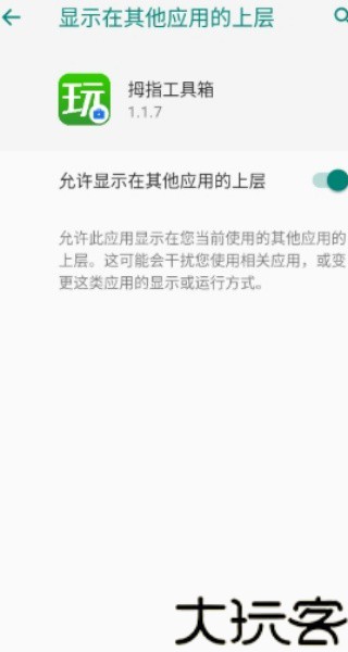 拇指工具箱