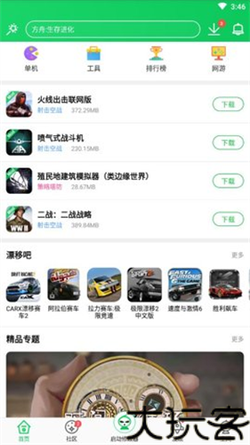 葫芦侠3楼老版本