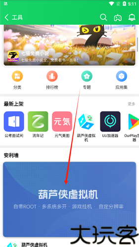 葫芦侠3楼老版本