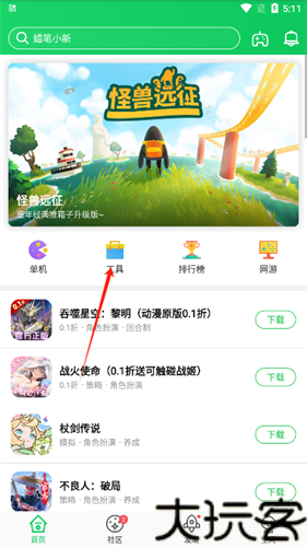 葫芦侠3楼老版本