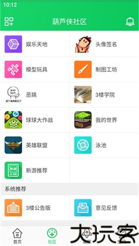 葫芦侠3楼老版本
