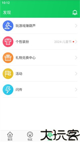 葫芦侠3楼老版本