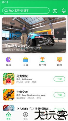 葫芦侠3楼老版本