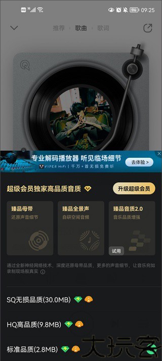 QQ音乐