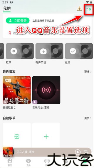 QQ音乐