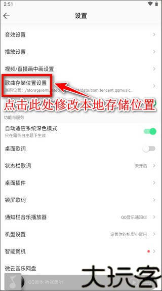 QQ音乐