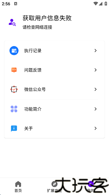 叮小跳