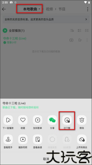 QQ音乐