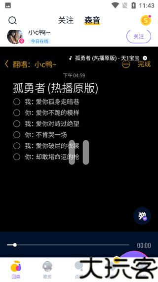回森K歌