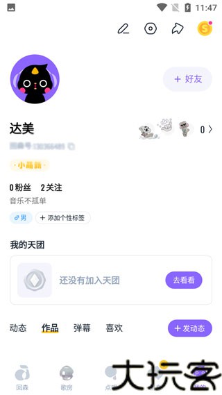 回森K歌