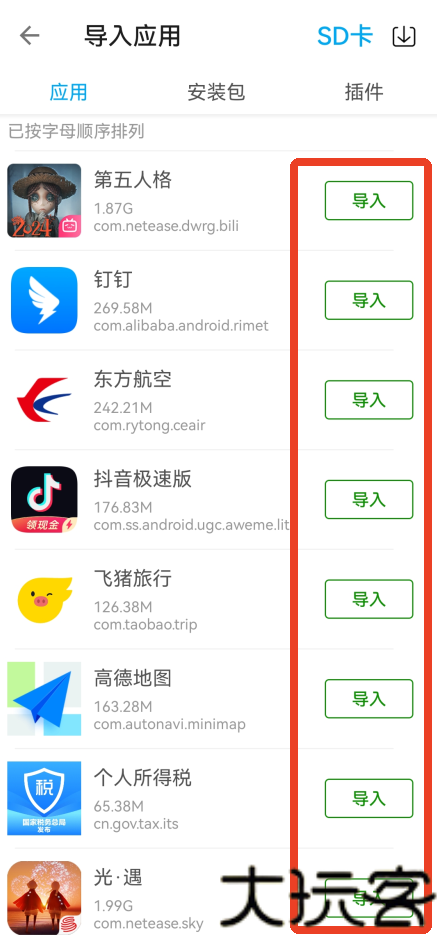 X8沙箱
