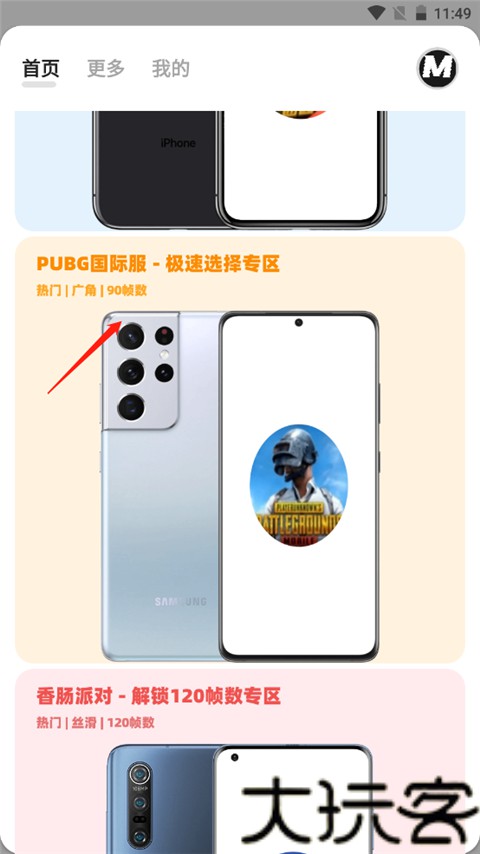 画质MxPro助手