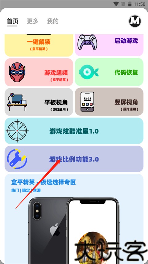 画质MxPro助手