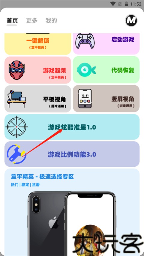 画质MxPro助手