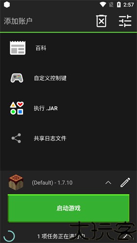 pojavlauncher启动器