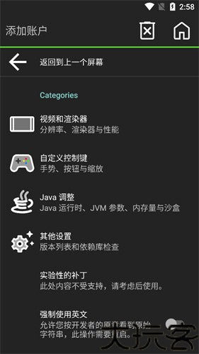 pojavlauncher启动器