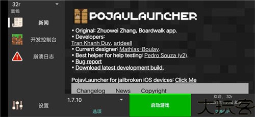 pojavlauncher启动器