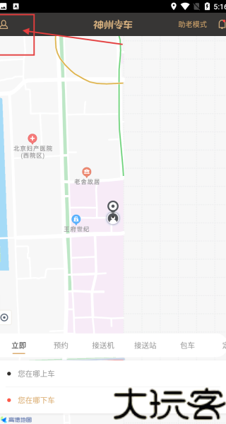 神州专车司机端