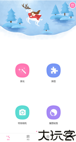 百度魔图手机版