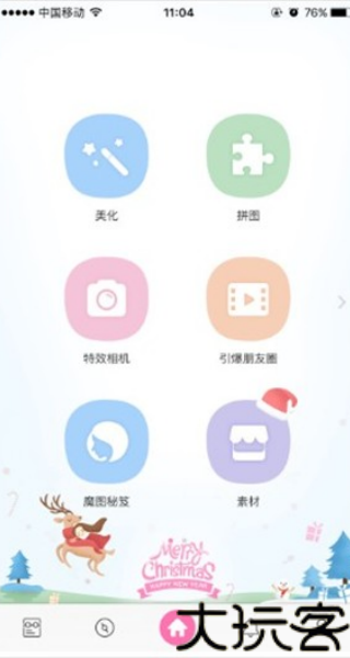 百度魔图手机版