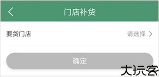 味来智选