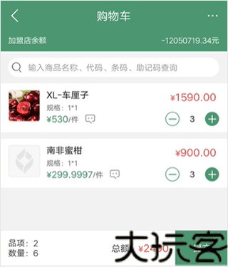 味来智选