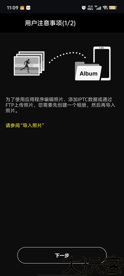 尼康影速传