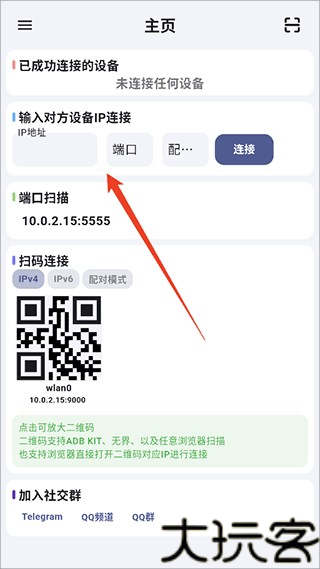 adb工具箱