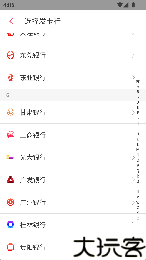 海豚记账本