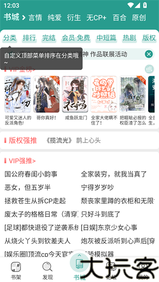 晋江文学城