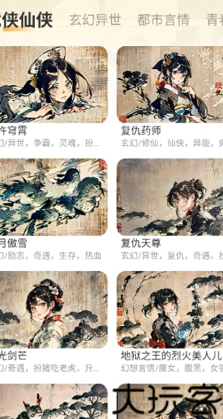 免费互动阅读