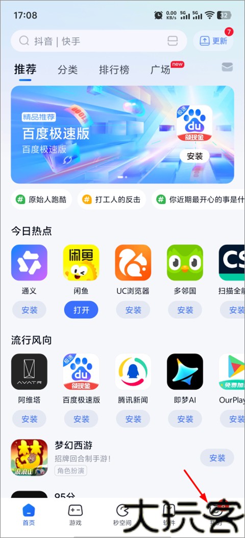 360手机助手管家