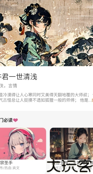 免费互动阅读