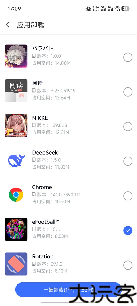 360手机助手管家